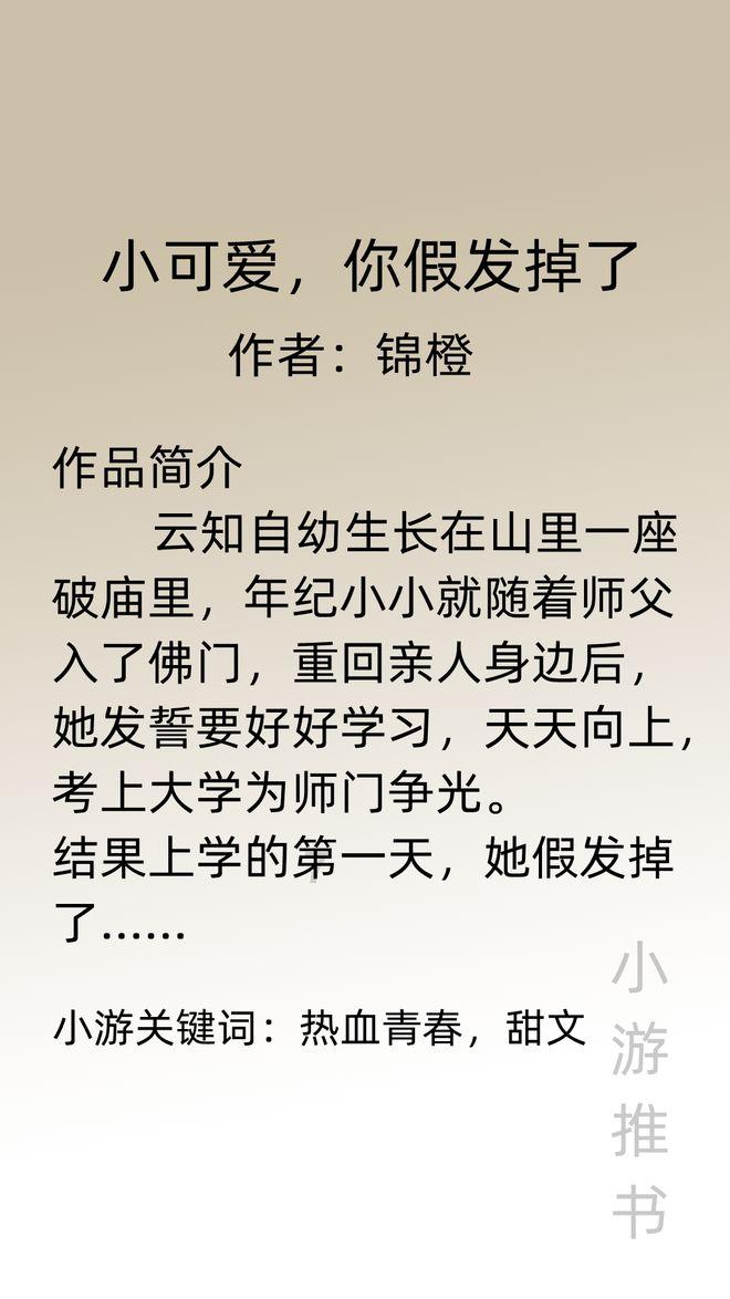 逗小猴开心系列175