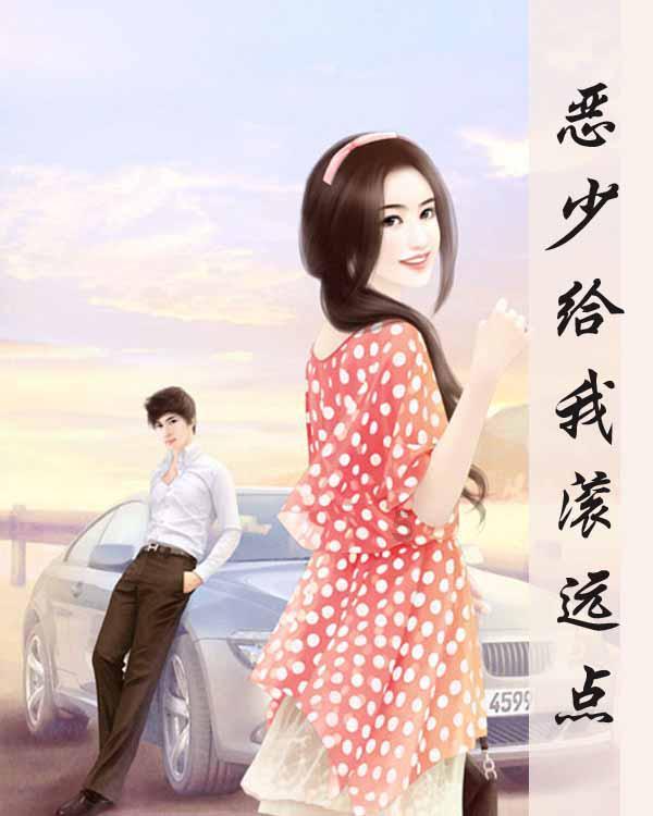东北，车履不停